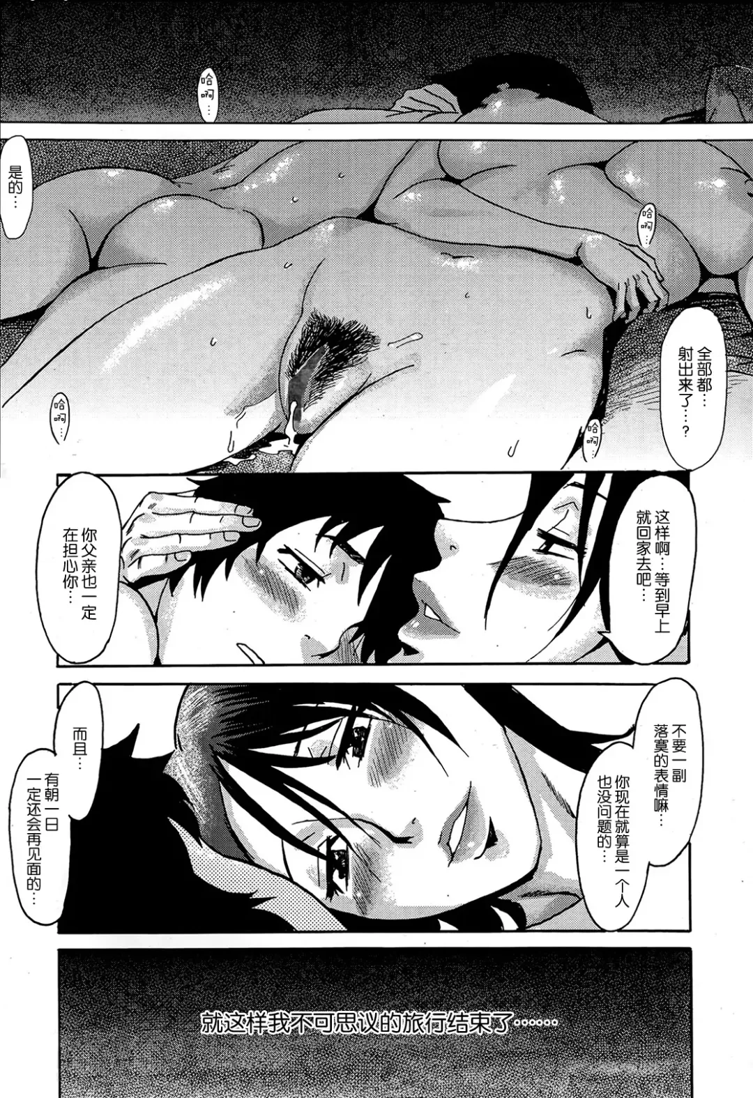 [Kuroiwa Menou] Iyashi no Onsen Ryokan Omokage Fhentai - Page 23