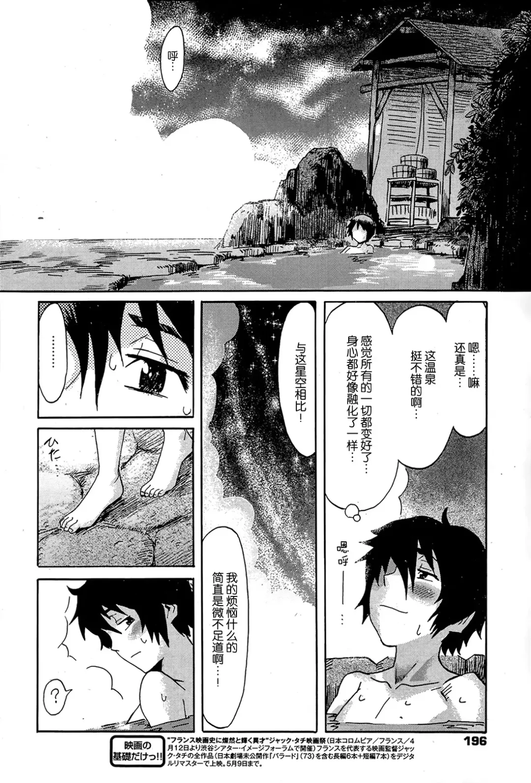 [Kuroiwa Menou] Iyashi no Onsen Ryokan Omokage Fhentai - Page 4