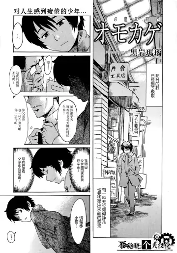 Read [Kuroiwa Menou] Iyashi no Onsen Ryokan Omokage - Fhentai