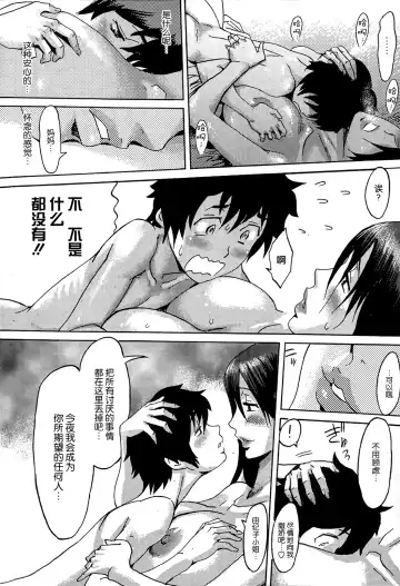 [Kuroiwa Menou] Iyashi no Onsen Ryokan Omokage Fhentai - Page 20