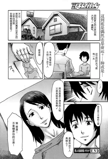 [Kuroiwa Menou] Iyashi no Onsen Ryokan Omokage Fhentai - Page 24