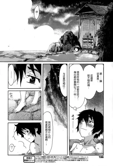 [Kuroiwa Menou] Iyashi no Onsen Ryokan Omokage Fhentai - Page 4