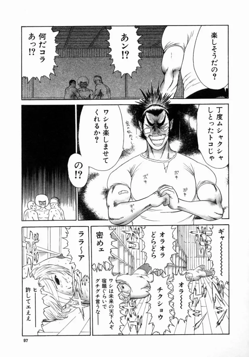 [Koino Jou] Shinobi Bebop Fhentai - Page 101