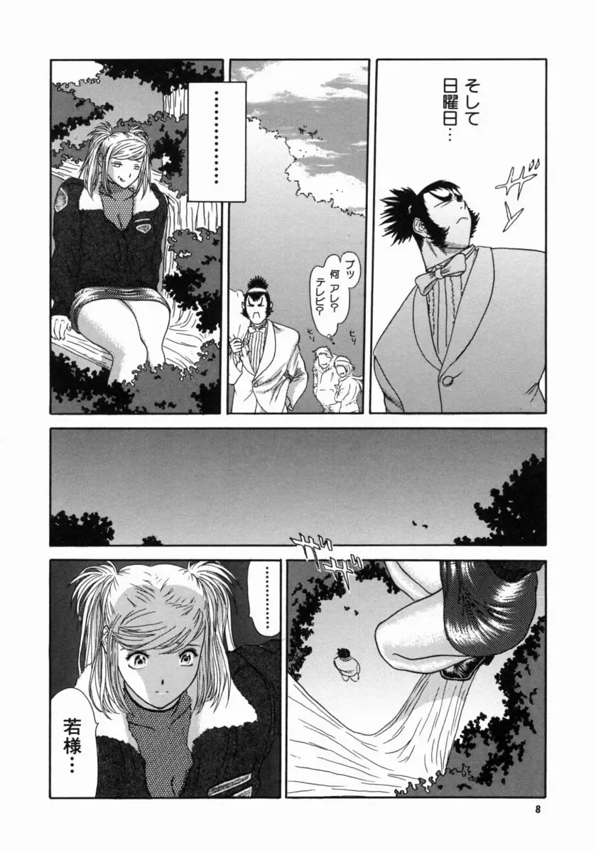 [Koino Jou] Shinobi Bebop Fhentai - Page 12