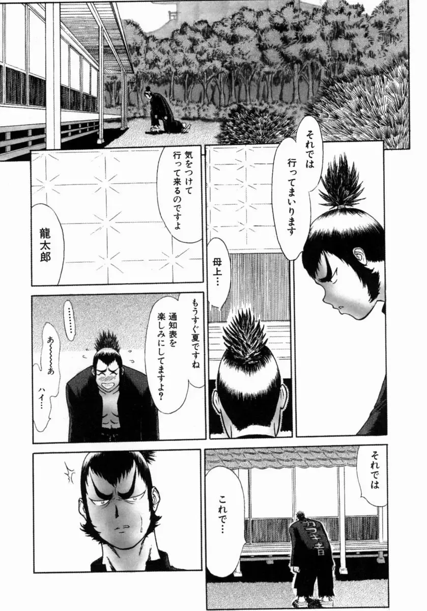 [Koino Jou] Shinobi Bebop Fhentai - Page 56