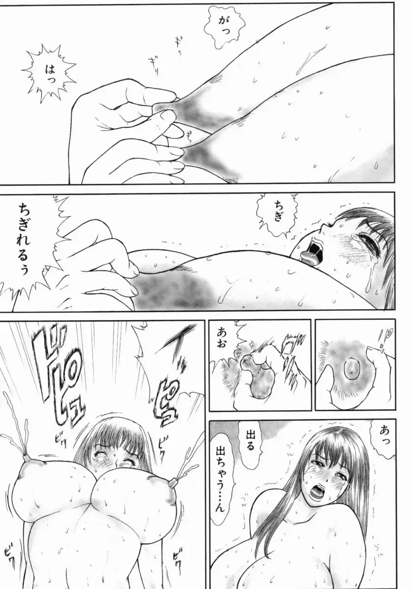 [Koino Jou] Shinobi Bebop Fhentai - Page 63