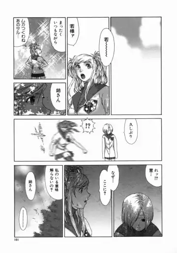 [Koino Jou] Shinobi Bebop Fhentai - Page 105