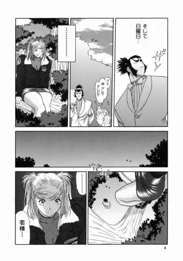 [Koino Jou] Shinobi Bebop Fhentai - Page 12