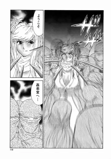 [Koino Jou] Shinobi Bebop Fhentai - Page 123