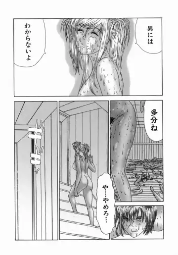 [Koino Jou] Shinobi Bebop Fhentai - Page 145