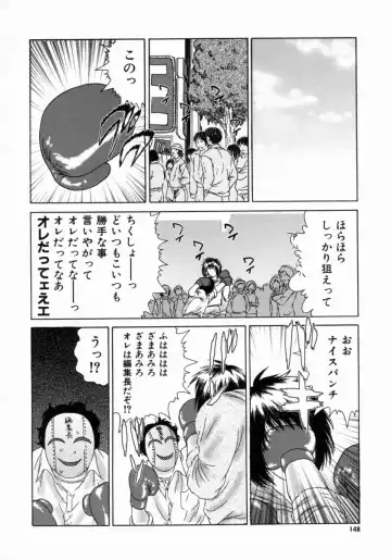 [Koino Jou] Shinobi Bebop Fhentai - Page 152