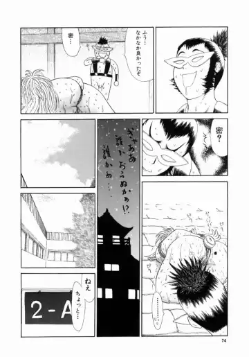 [Koino Jou] Shinobi Bebop Fhentai - Page 78
