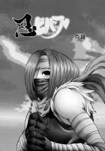 [Koino Jou] Shinobi Bebop Fhentai - Page 87