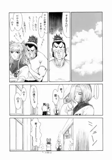 [Koino Jou] Shinobi Bebop Fhentai - Page 94