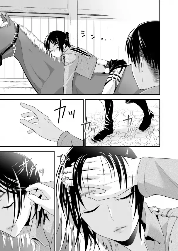 夏コミ新刊①リヴァエレ♀ Fhentai - Page 4