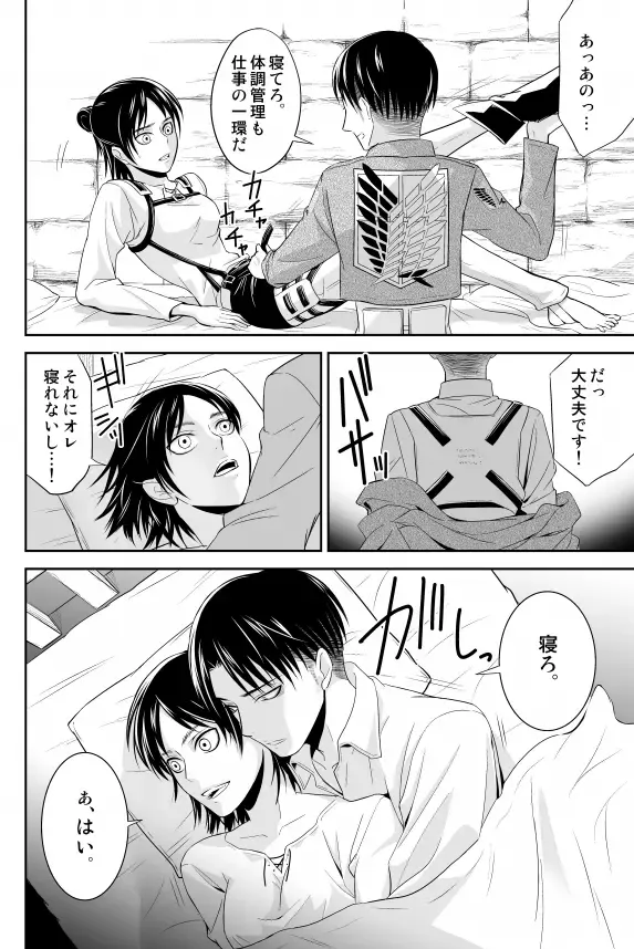 夏コミ新刊①リヴァエレ♀ Fhentai - Page 7