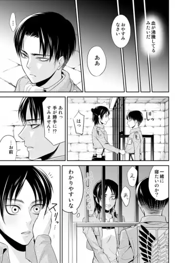 夏コミ新刊①リヴァエレ♀ Fhentai - Page 12