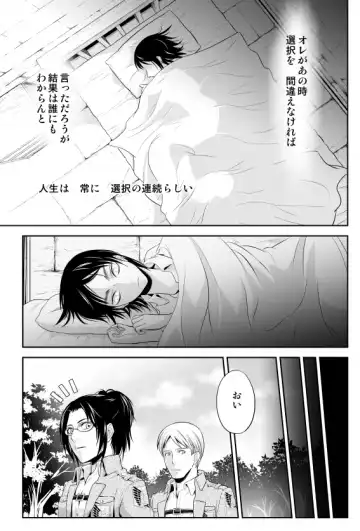 夏コミ新刊①リヴァエレ♀ Fhentai - Page 2