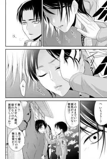 夏コミ新刊①リヴァエレ♀ Fhentai - Page 5