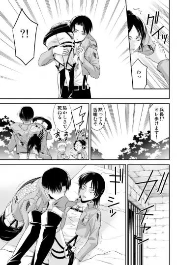 夏コミ新刊①リヴァエレ♀ Fhentai - Page 6