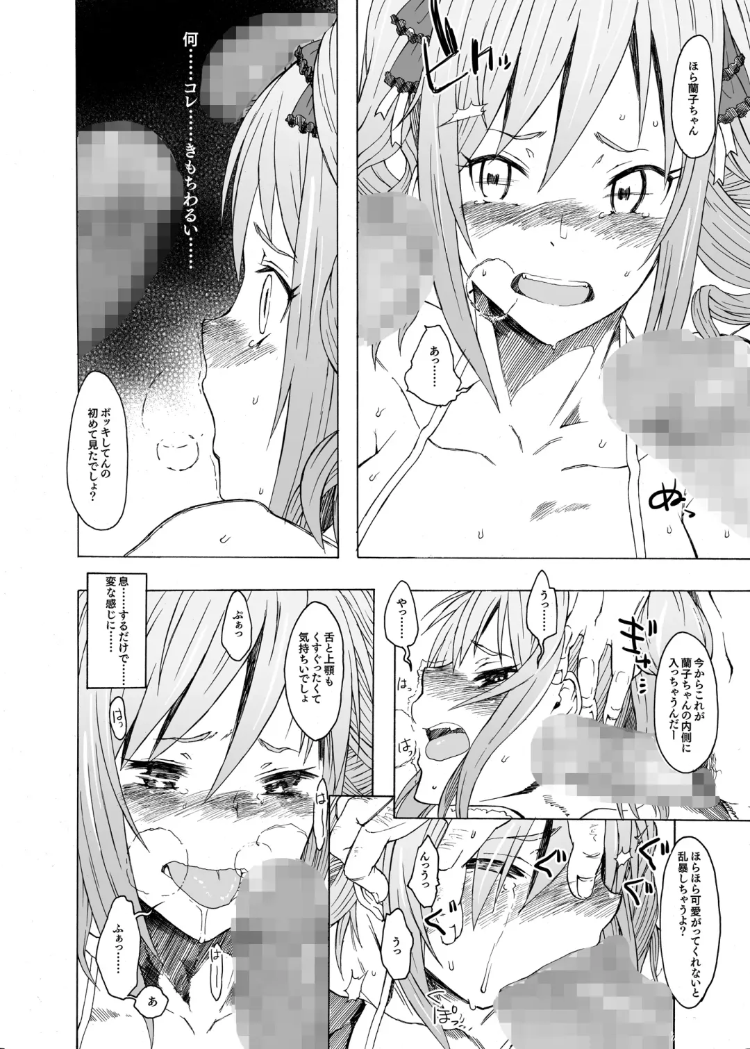 [3e] Suchafool. Fhentai - Page 12