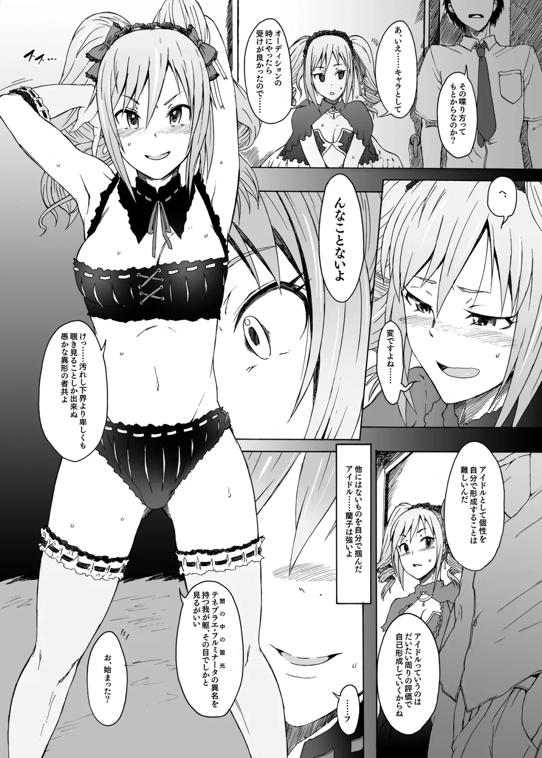 [3e] Suchafool. Fhentai - Page 5