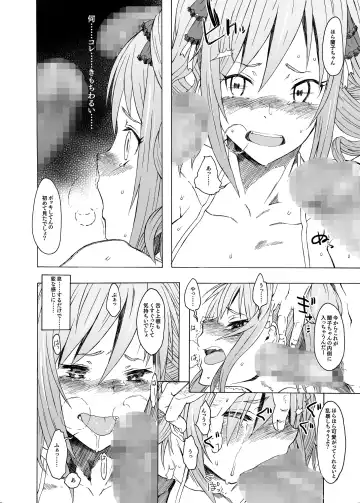 [3e] Suchafool. Fhentai - Page 12