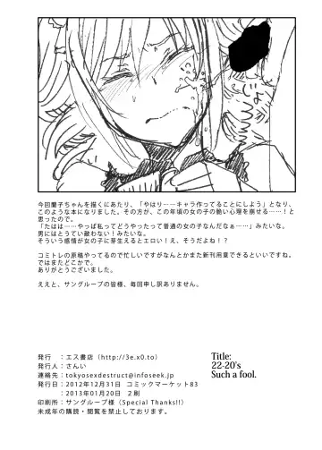 [3e] Suchafool. Fhentai - Page 26