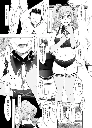 [3e] Suchafool. Fhentai - Page 3