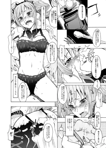 [3e] Suchafool. Fhentai - Page 8