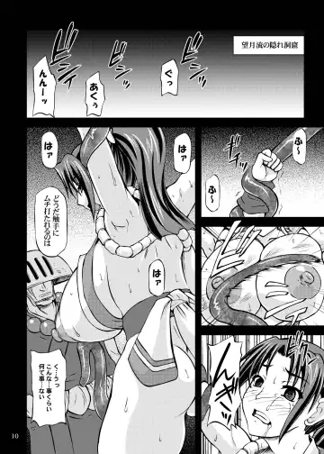 [Yamamura Natsuru] Shokushu ni Torawareru to Mai wa Doonarunoka? Fhentai - Page 10