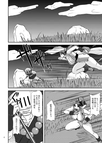 [Yamamura Natsuru] Shokushu ni Torawareru to Mai wa Doonarunoka? Fhentai - Page 4