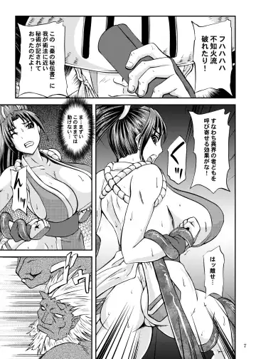 [Yamamura Natsuru] Shokushu ni Torawareru to Mai wa Doonarunoka? Fhentai - Page 7