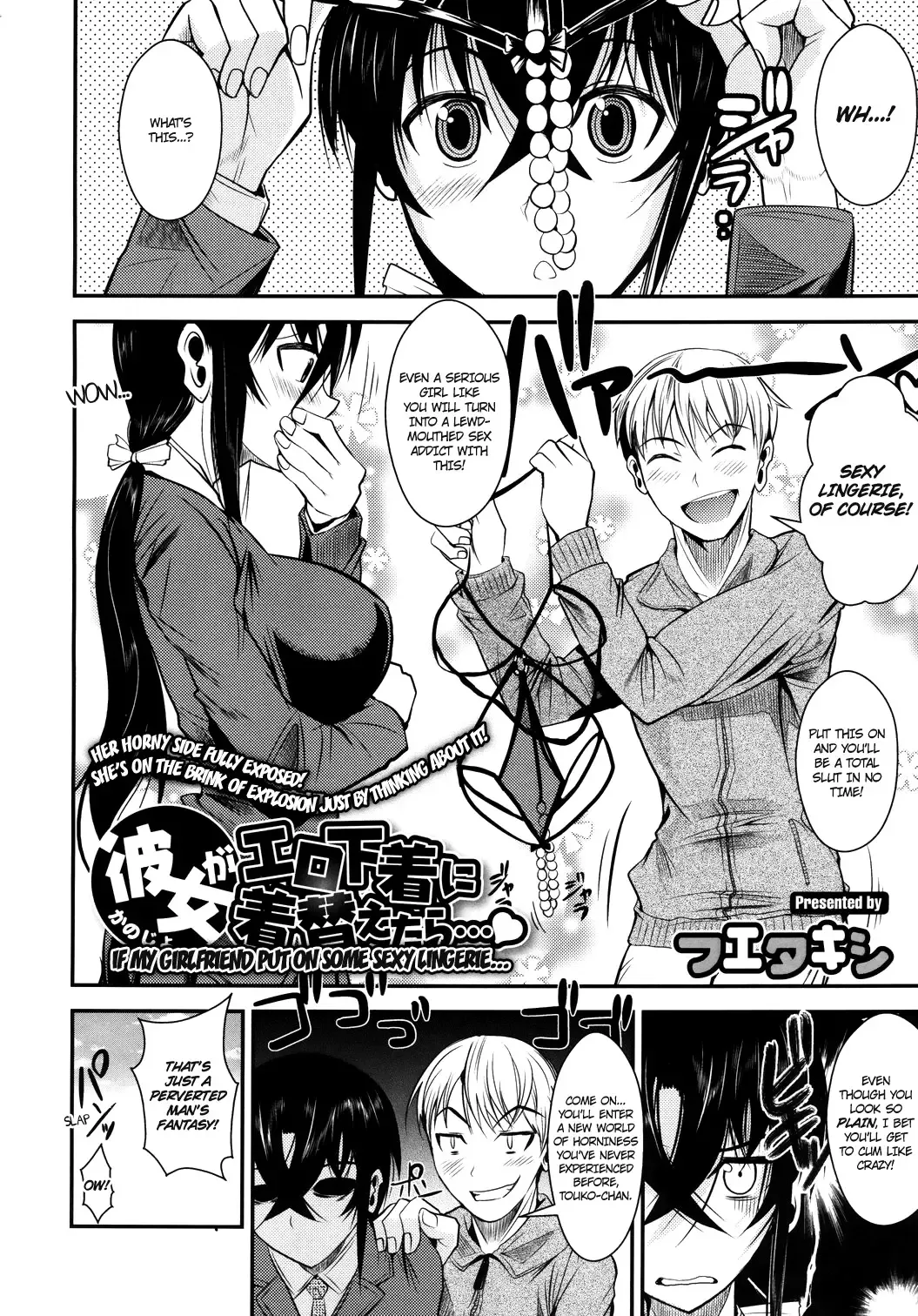 [Fuetakishi] Kanojo ga Ero Shitagi ni Kigaetara... | If My Girlfriend Put On Some Sexy Lingerie... Fhentai - Page 2