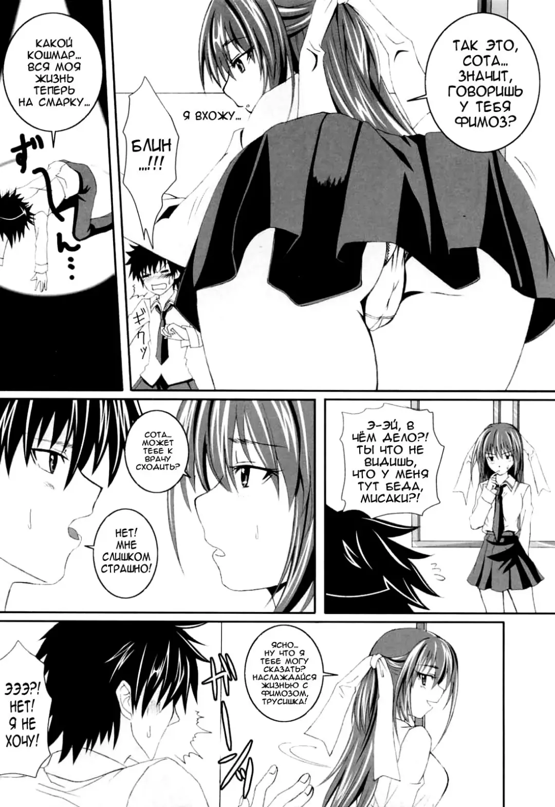 [Arsenal] Kanojo wa Kare ni Kubittake! | Для неё он лучше всех! Fhentai - Page 3