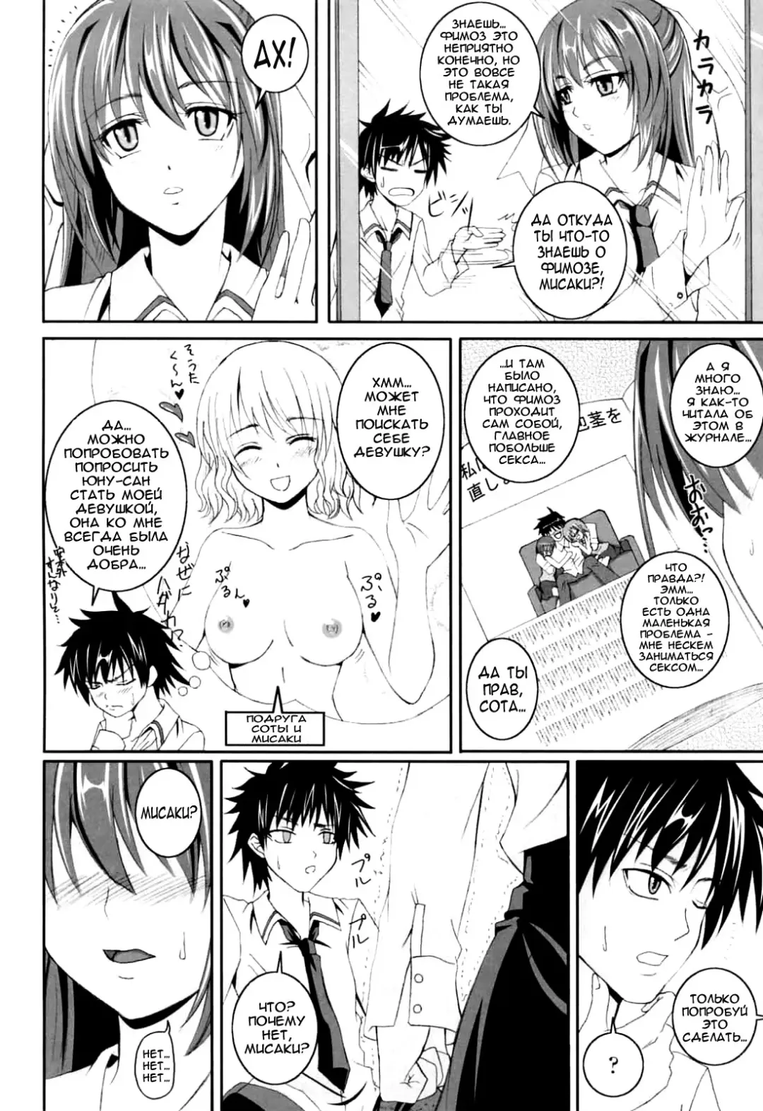 [Arsenal] Kanojo wa Kare ni Kubittake! | Для неё он лучше всех! Fhentai - Page 4