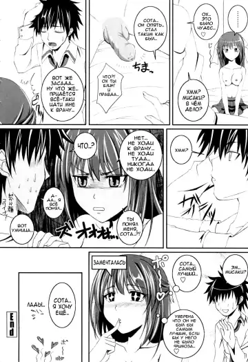 [Arsenal] Kanojo wa Kare ni Kubittake! | Для неё он лучше всех! Fhentai - Page 16