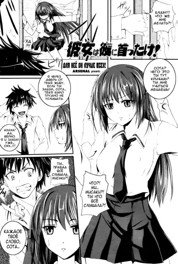 [Arsenal] Kanojo wa Kare ni Kubittake! | Для неё он лучше всех! Fhentai - Page 2