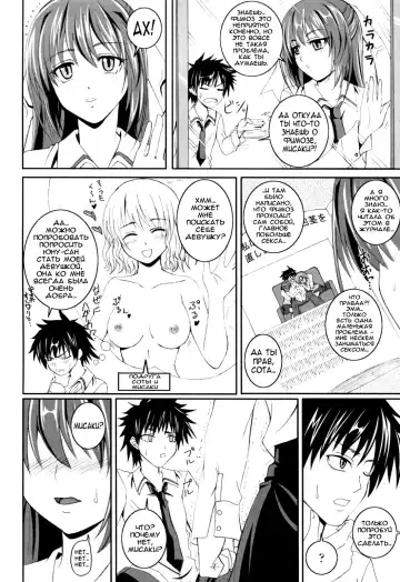 [Arsenal] Kanojo wa Kare ni Kubittake! | Для неё он лучше всех! Fhentai - Page 4