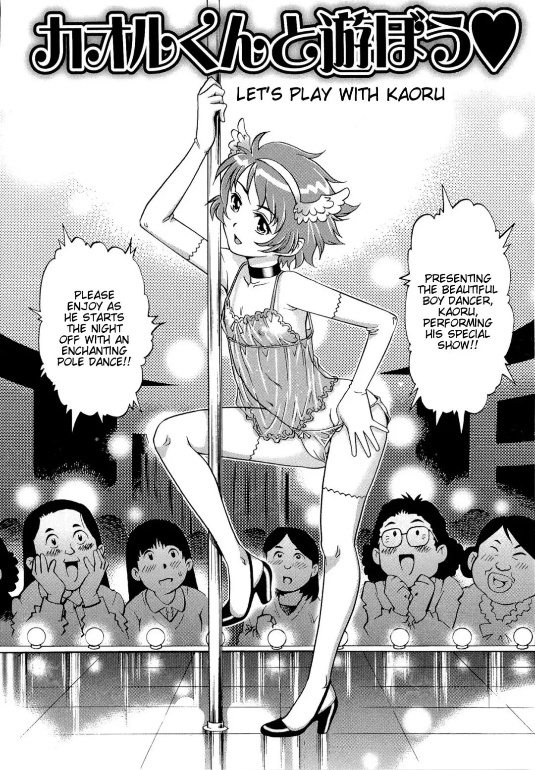 [Yanagawa Rio] Doutei Lovers | Virgin Lovers Fhentai - Page 172