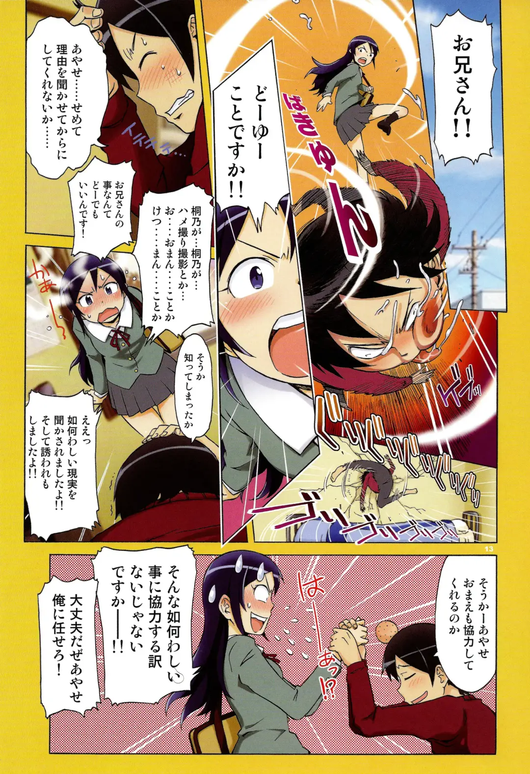 [H9 - Kentarou] Harem Root Fhentai - Page 13