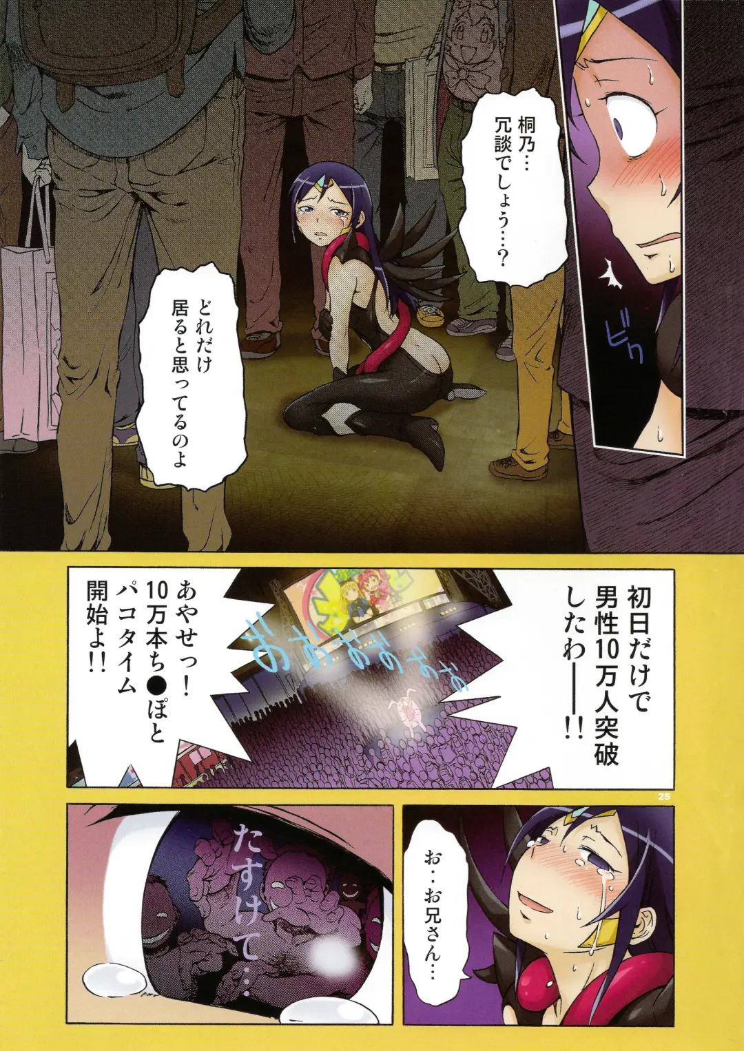 [H9 - Kentarou] Harem Root Fhentai - Page 25