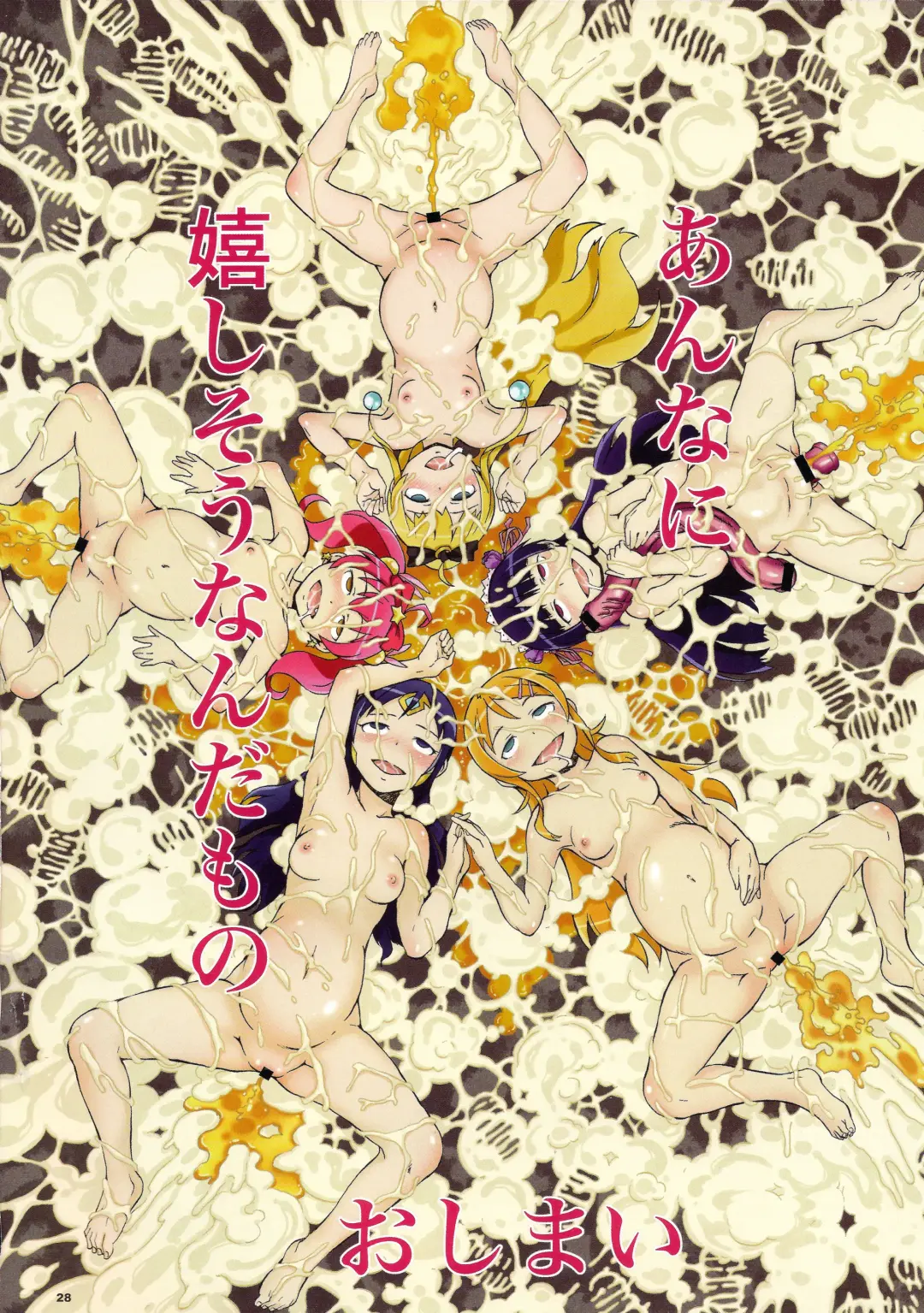 [H9 - Kentarou] Harem Root Fhentai - Page 28