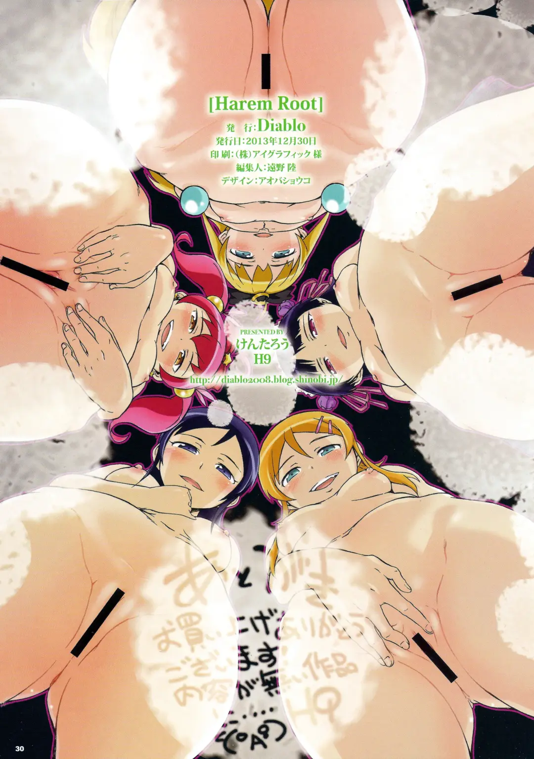 [H9 - Kentarou] Harem Root Fhentai - Page 30