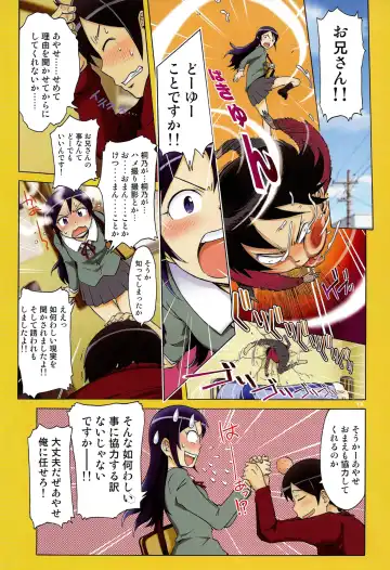 [H9 - Kentarou] Harem Root Fhentai - Page 13