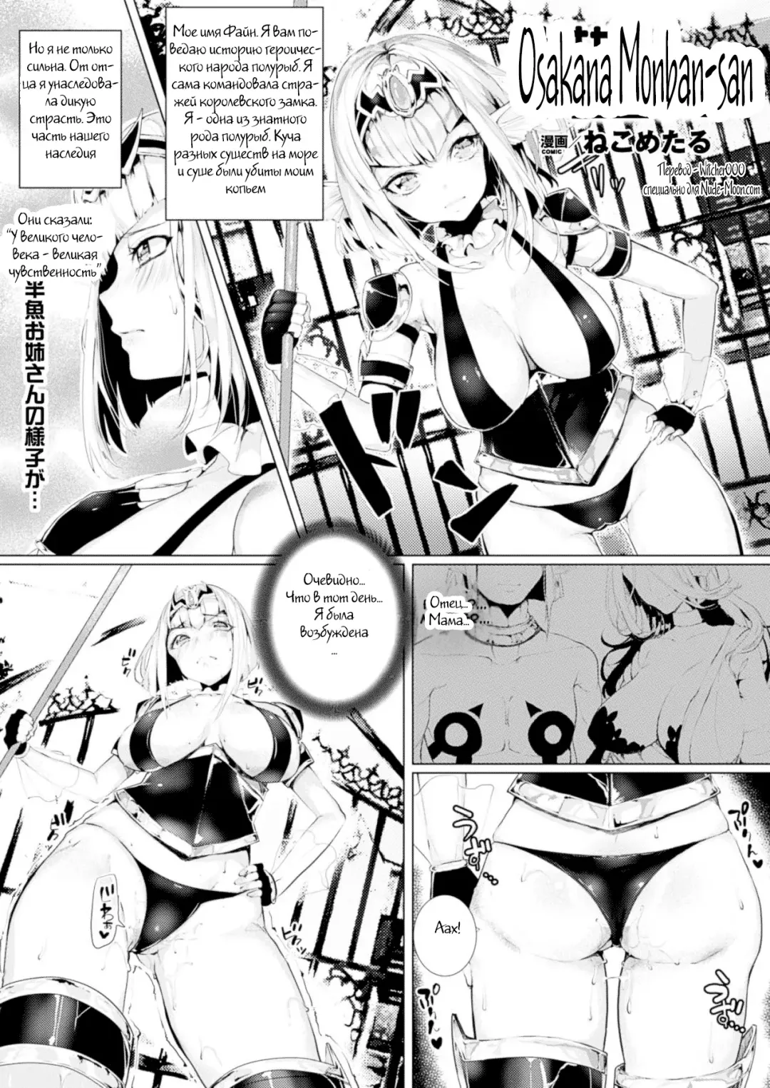 [Nekometaru] Osakana Monban-san Fhentai - Page 1