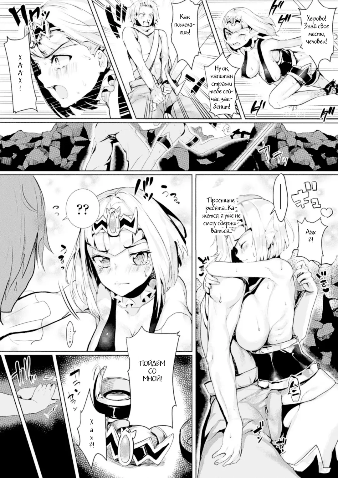 [Nekometaru] Osakana Monban-san Fhentai - Page 4
