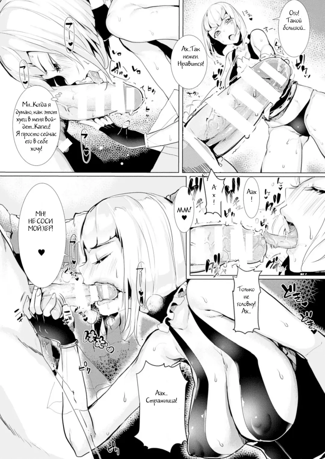 [Nekometaru] Osakana Monban-san Fhentai - Page 6