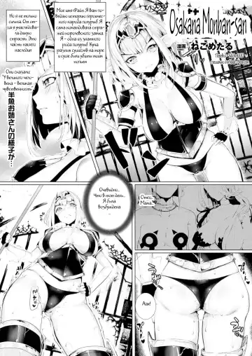 Read [Nekometaru] Osakana Monban-san - Fhentai