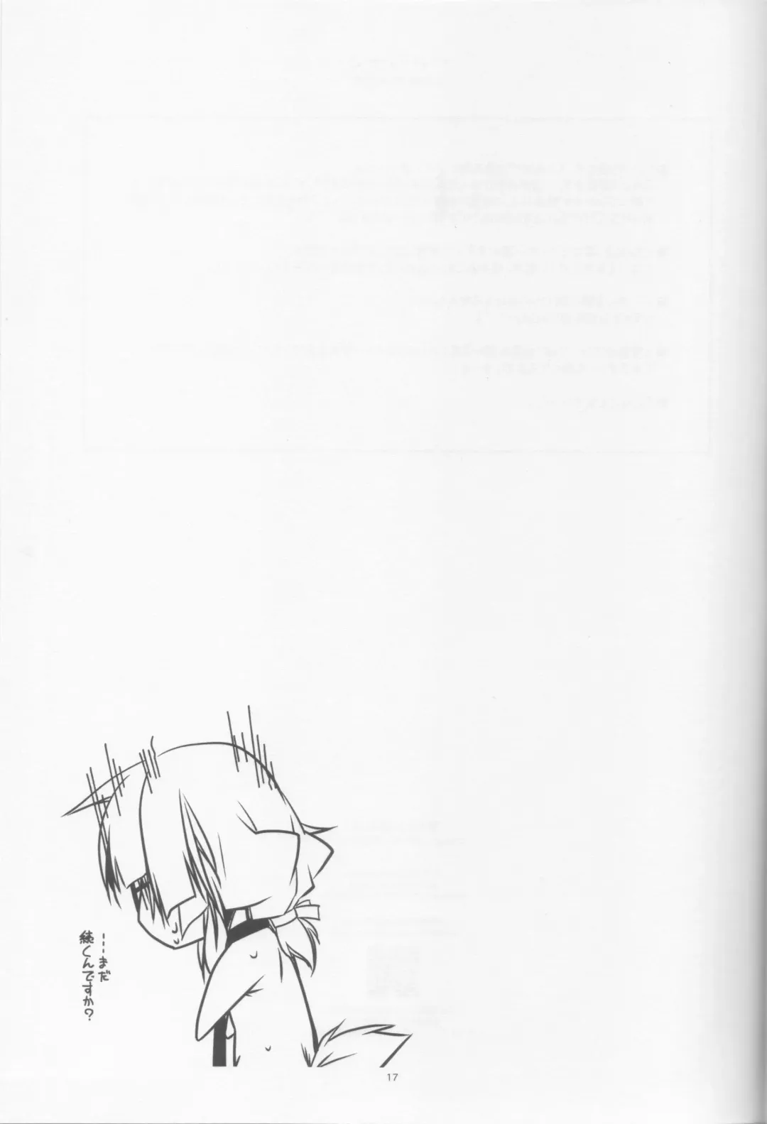 [Shikei] Hinjushi Ijiri 3 Fhentai - Page 16